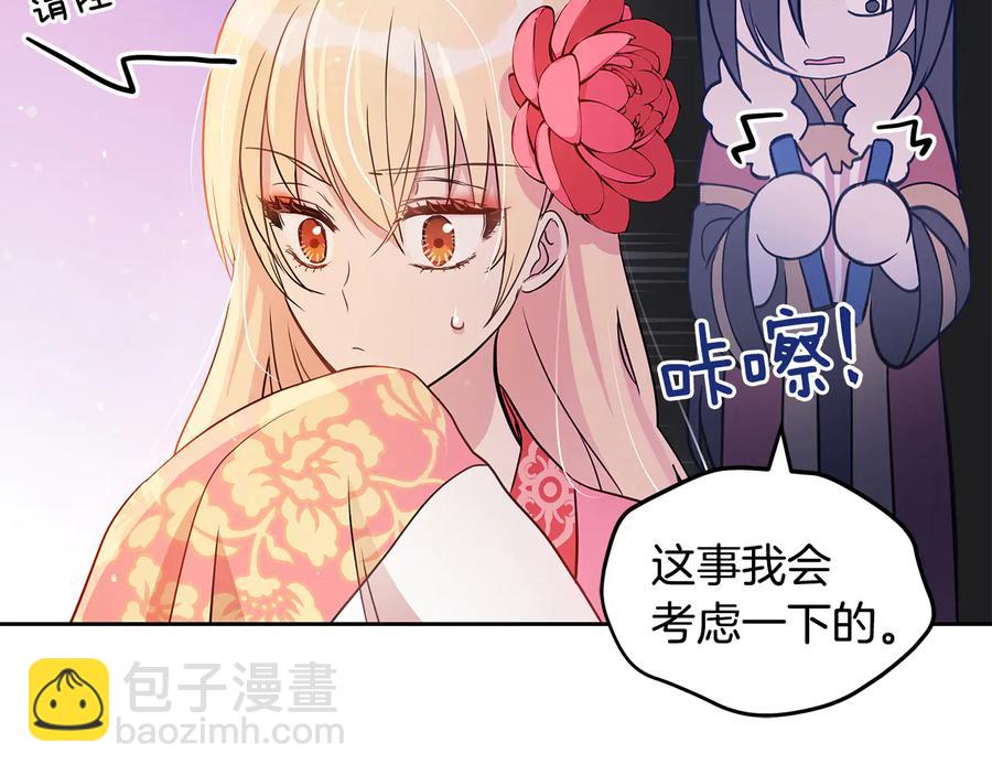 第55话 陛下的宠妃19