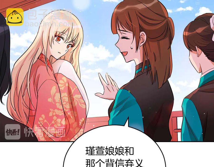 第55话 陛下的宠妃21