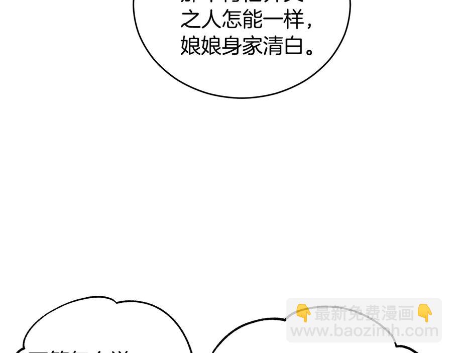 第55话 陛下的宠妃22