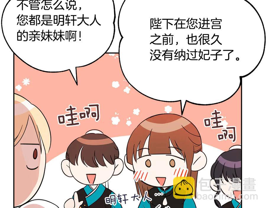第55话 陛下的宠妃23