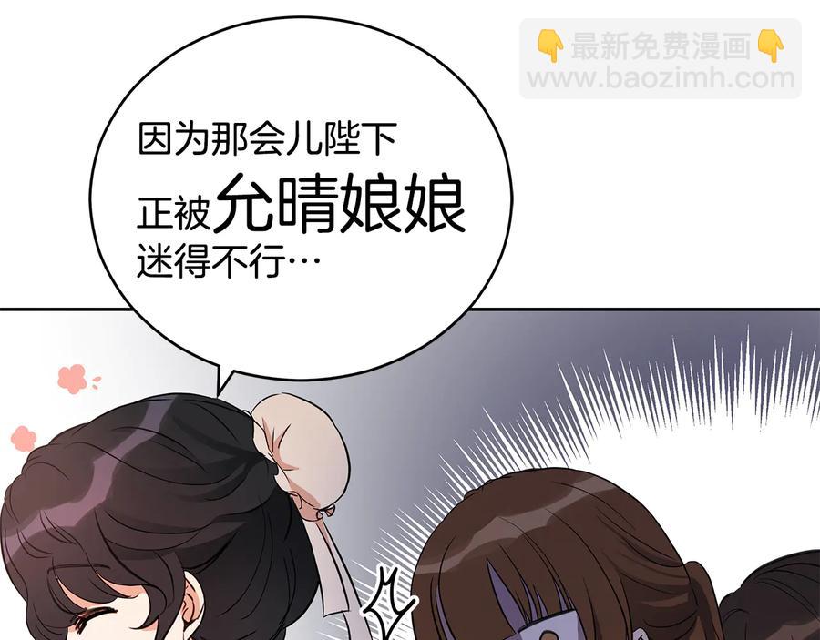 第55话 陛下的宠妃25