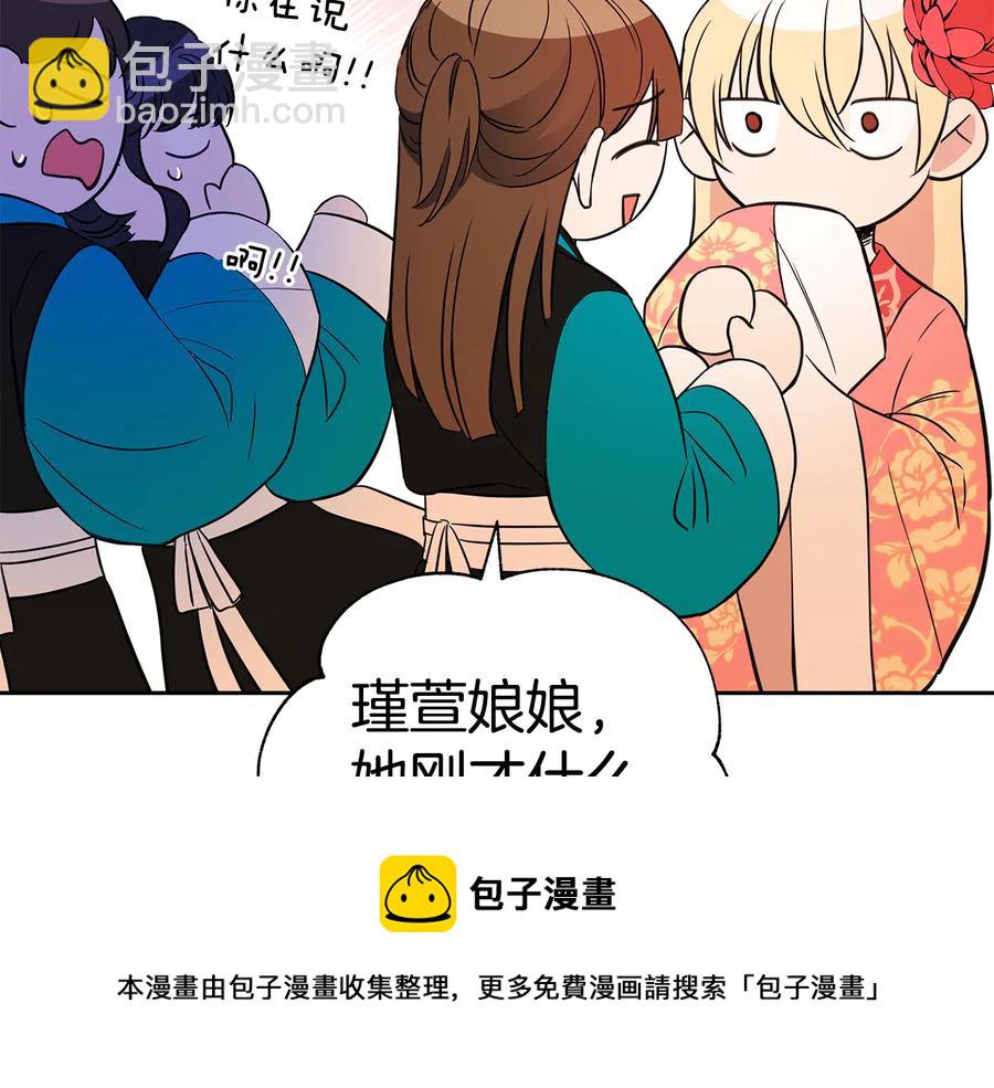 第55话 陛下的宠妃28