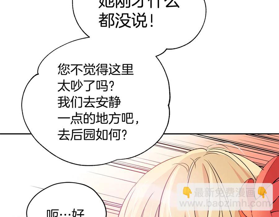 第55话 陛下的宠妃29