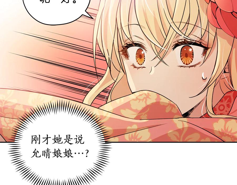 第55话 陛下的宠妃30