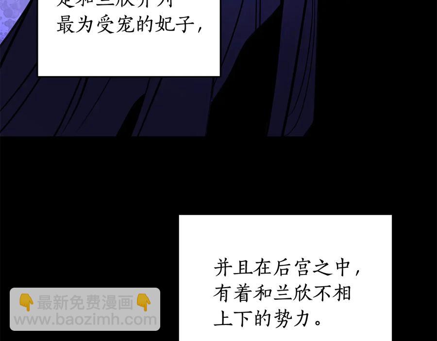 第55话 陛下的宠妃34