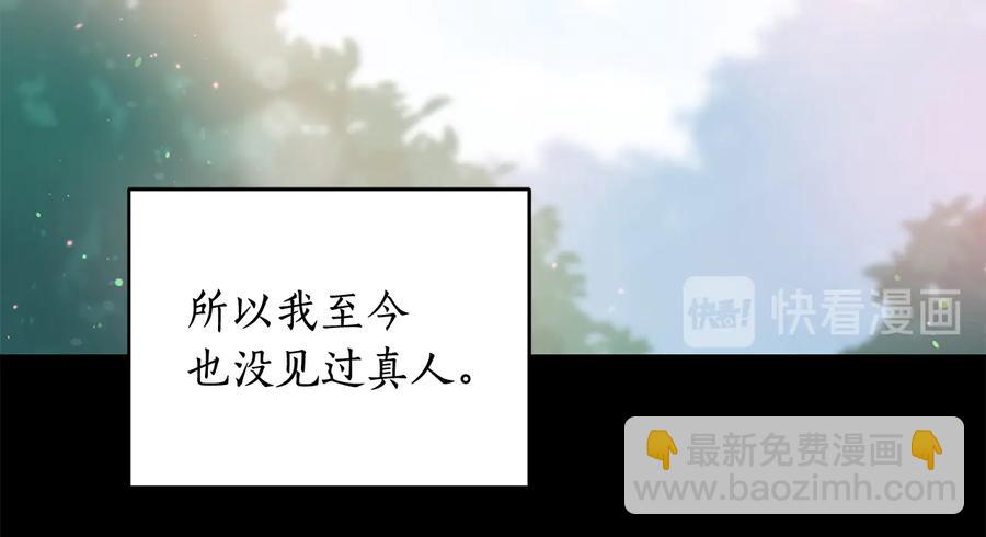 第55话 陛下的宠妃37