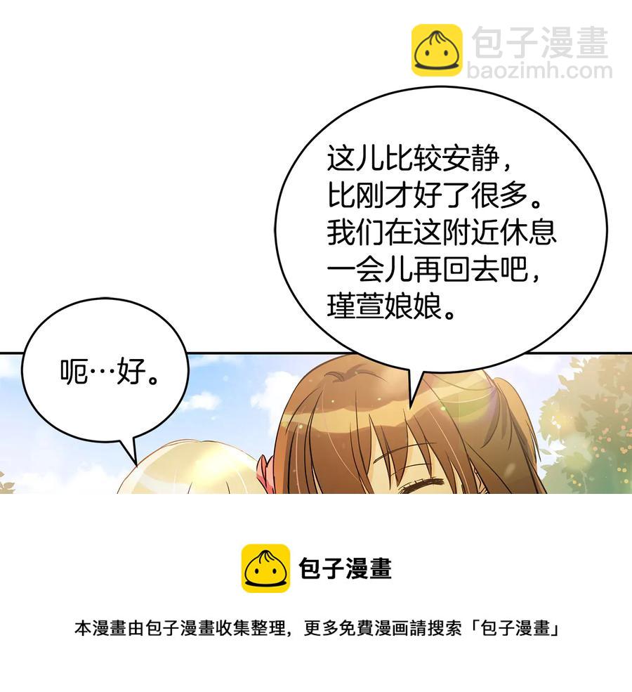 第55话 陛下的宠妃40