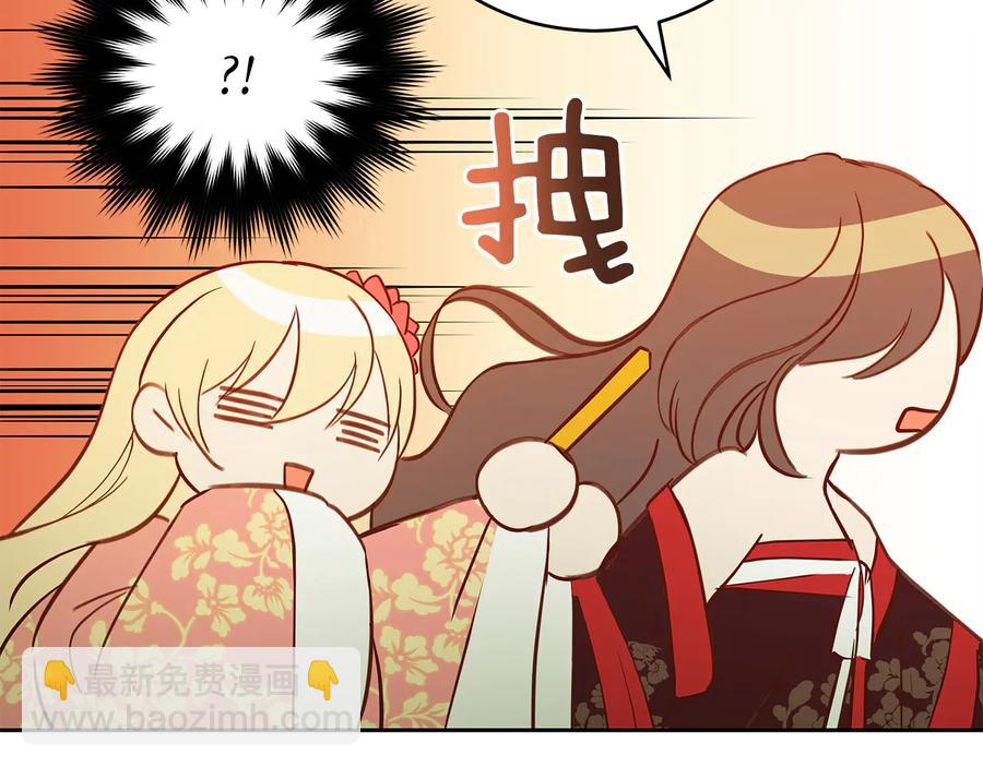 第55话 陛下的宠妃54