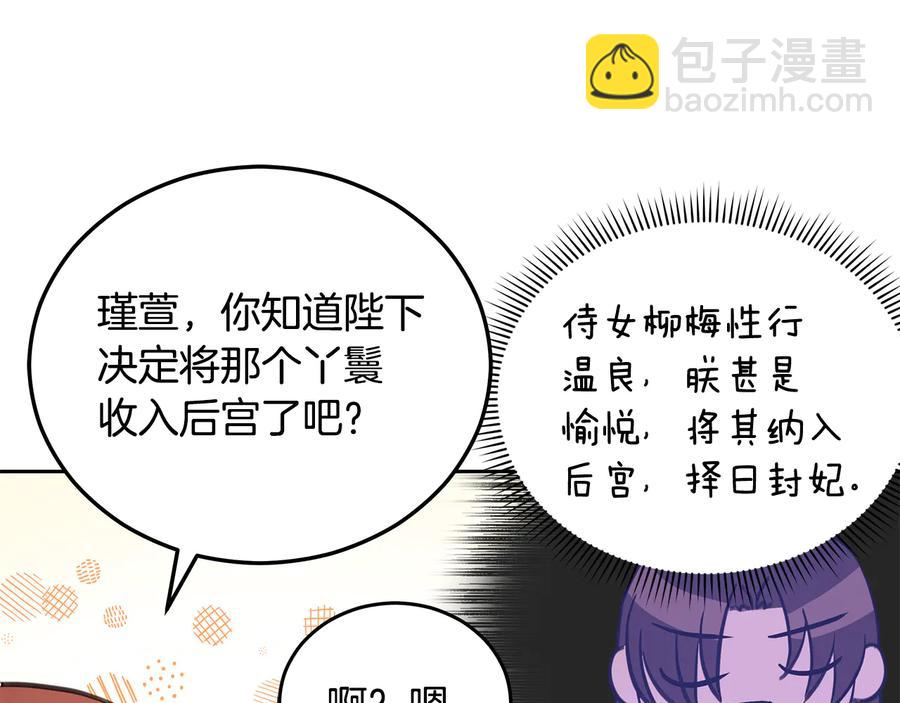 第55话 陛下的宠妃66