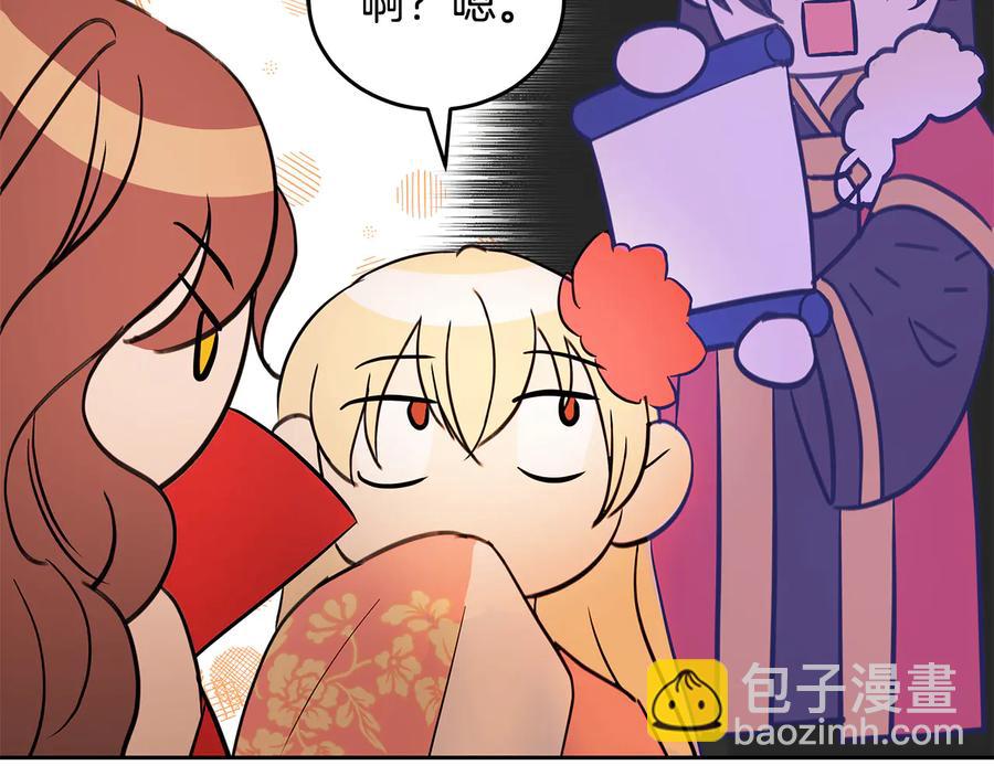第55话 陛下的宠妃67