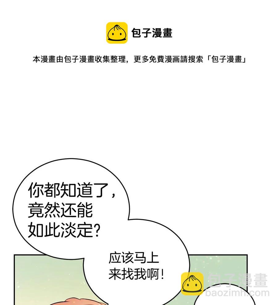 第55话 陛下的宠妃68