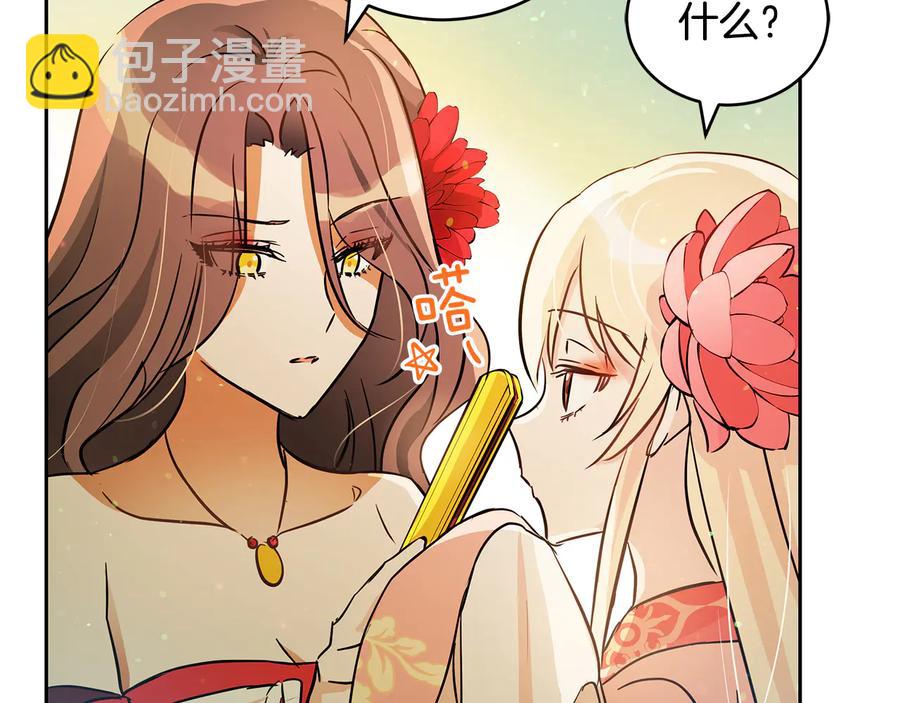 第55话 陛下的宠妃69