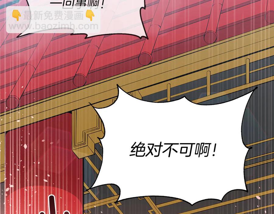 第55话 陛下的宠妃7