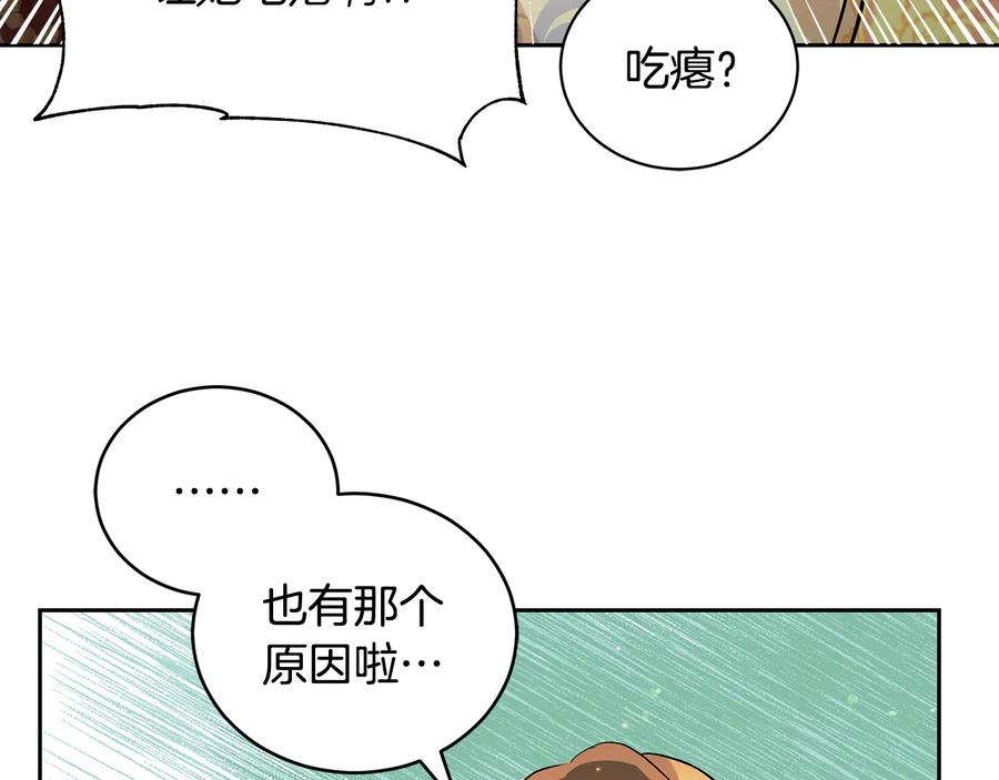 第55话 陛下的宠妃73