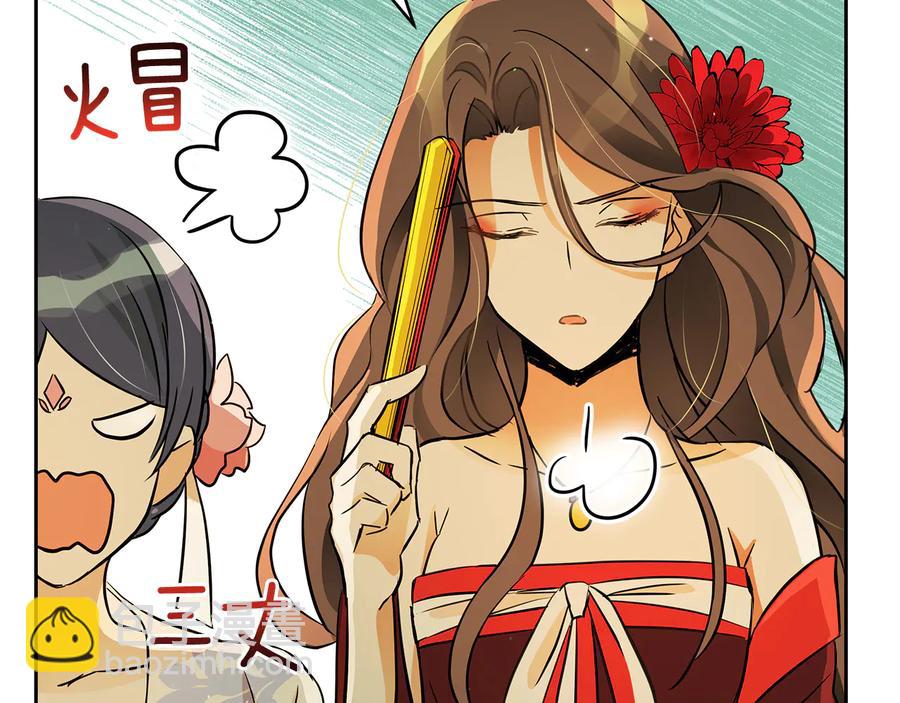 第55话 陛下的宠妃74