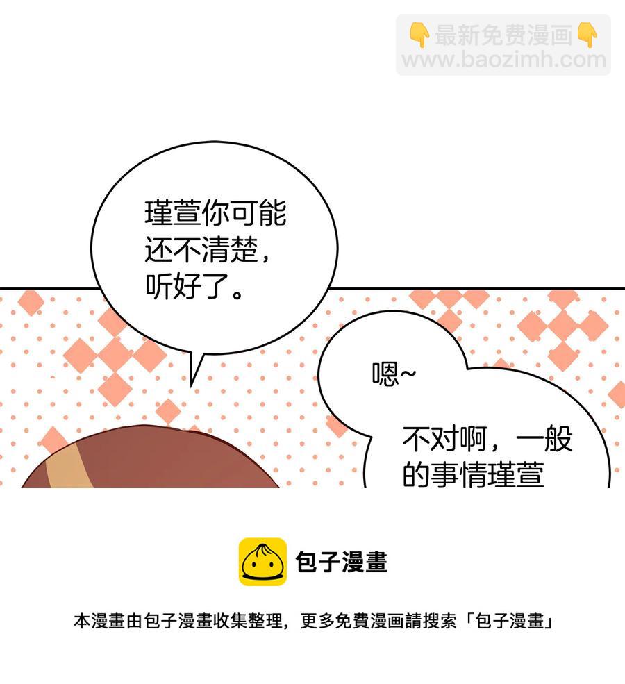 第55话 陛下的宠妃76