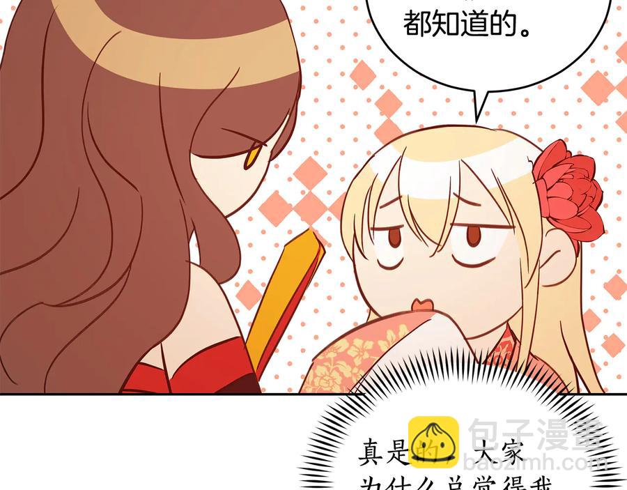 第55话 陛下的宠妃77