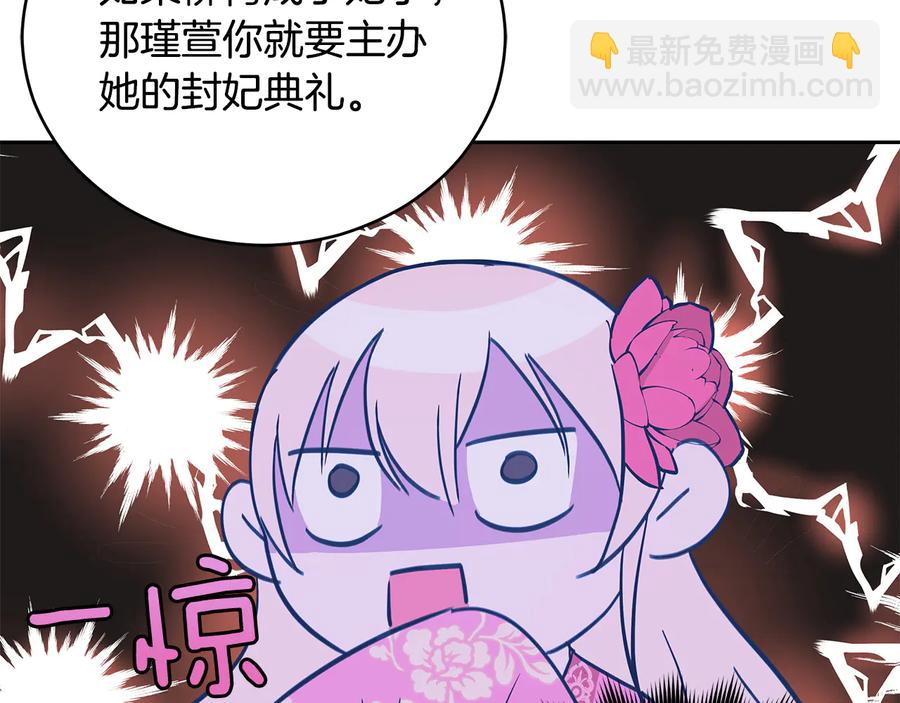 第55话 陛下的宠妃79