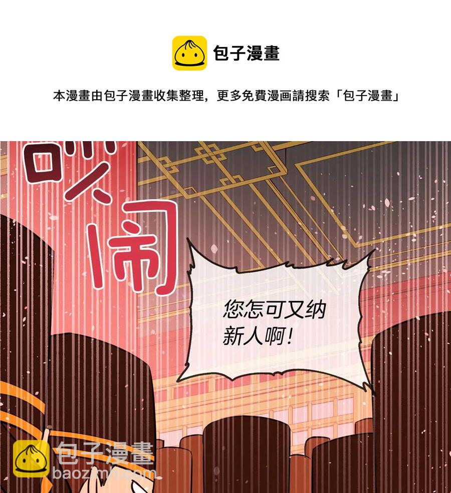 第55话 陛下的宠妃8