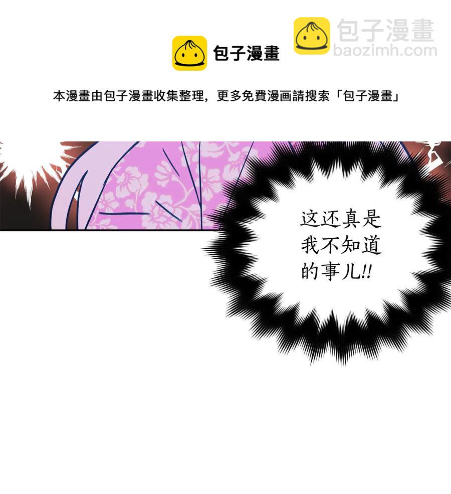 第55话 陛下的宠妃80