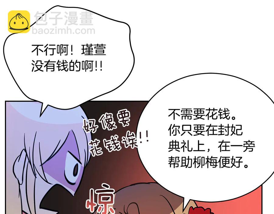 第55话 陛下的宠妃81