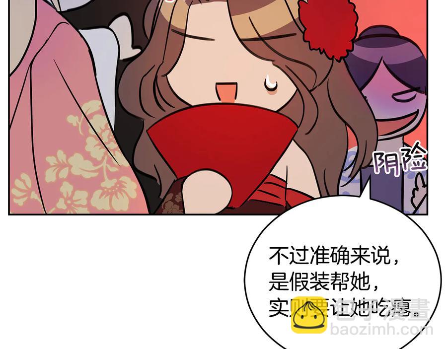 第55话 陛下的宠妃82
