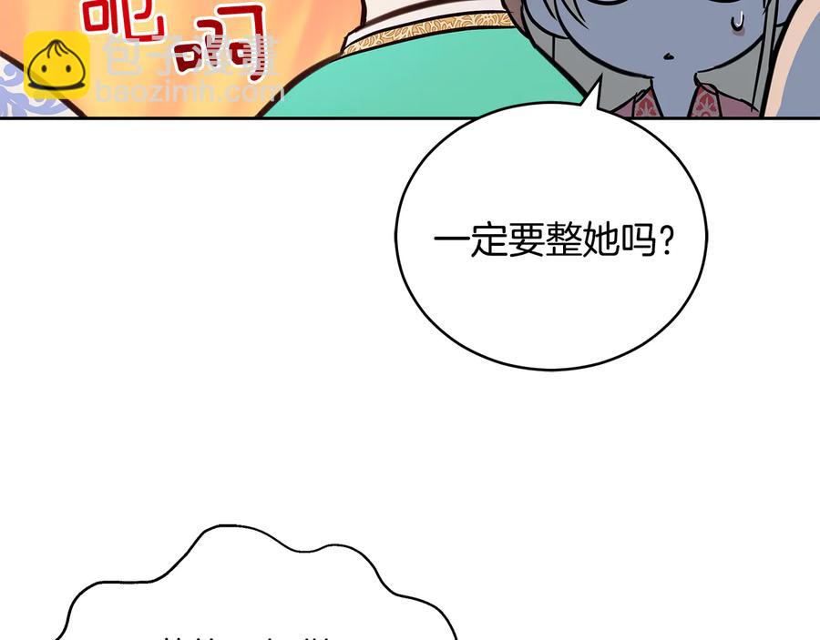 第55话 陛下的宠妃85