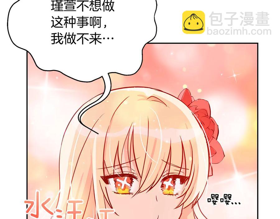 第55话 陛下的宠妃86