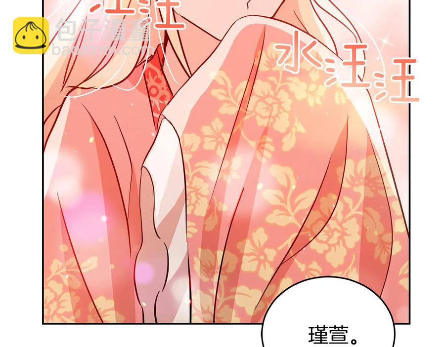 第55话 陛下的宠妃87