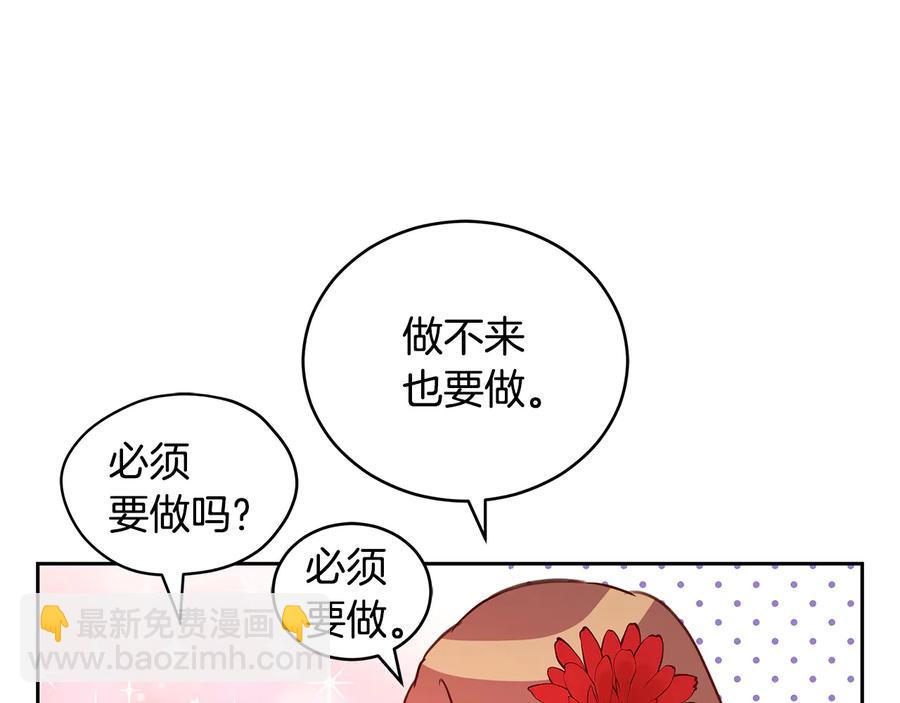 第55话 陛下的宠妃89