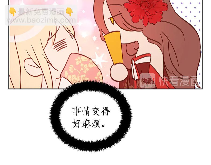 第55话 陛下的宠妃90