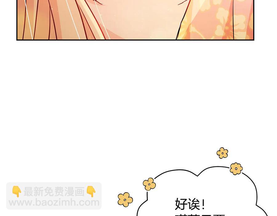 第55话 陛下的宠妃97