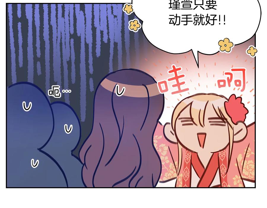 第55话 陛下的宠妃98