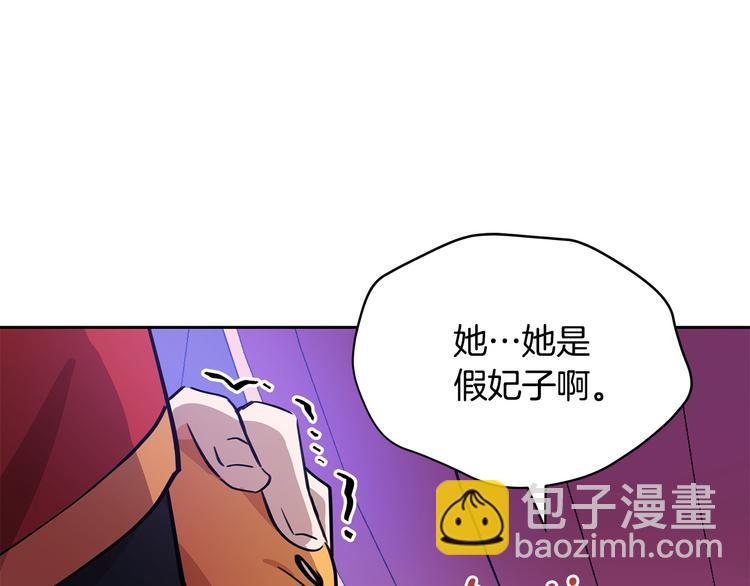 第56话 脚踏两条船104