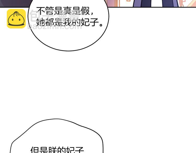第56话 脚踏两条船106