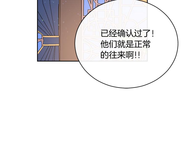 第56话 脚踏两条船111