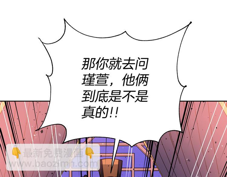 第56话 脚踏两条船112