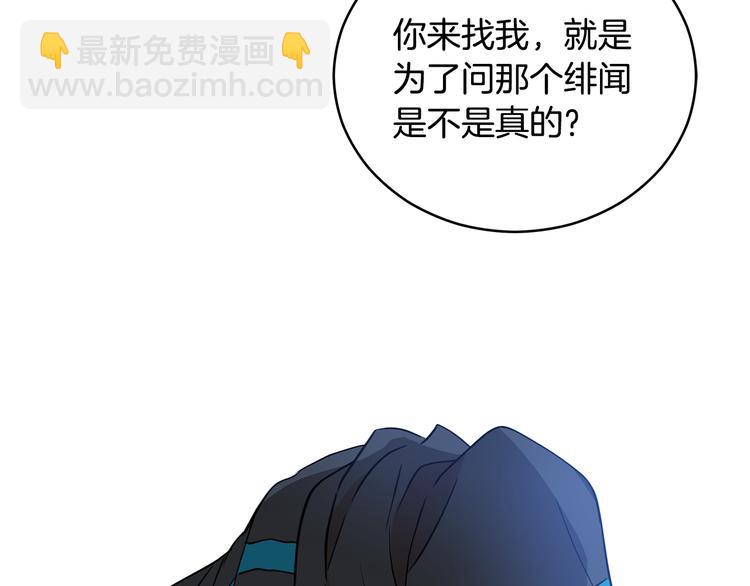 第56话 脚踏两条船118