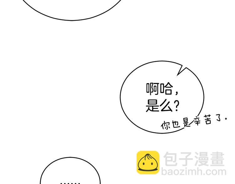 第56话 脚踏两条船121