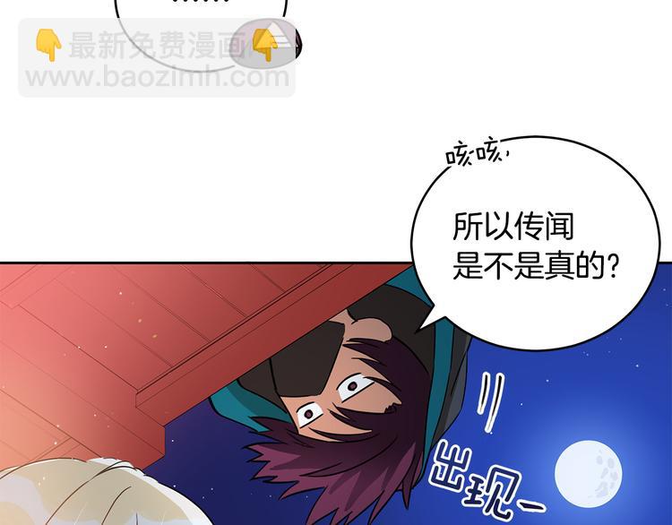 第56话 脚踏两条船122