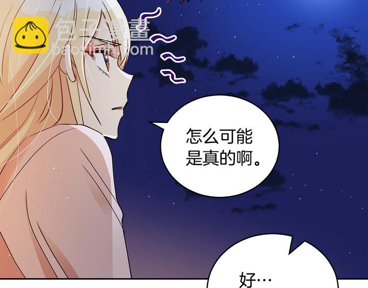 第56话 脚踏两条船123