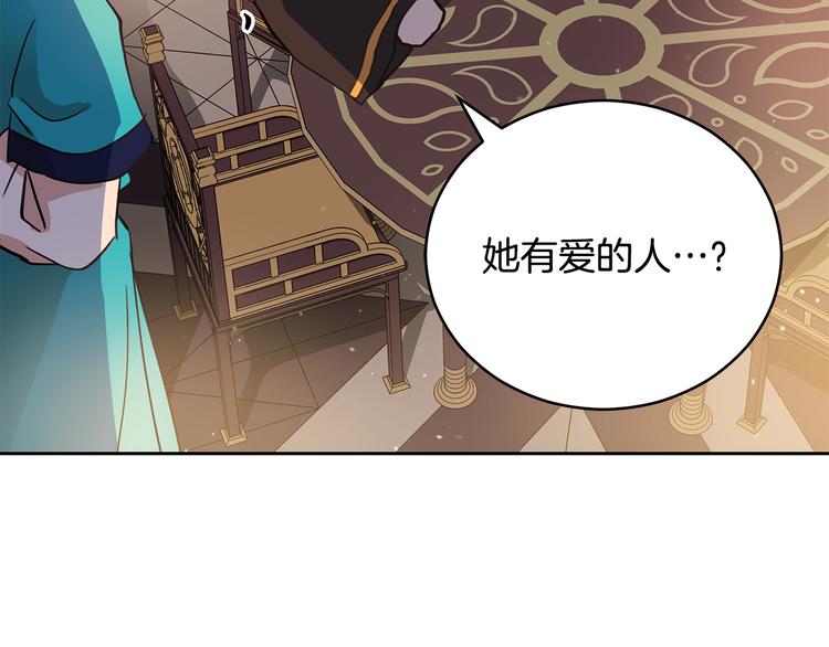 第56话 脚踏两条船133