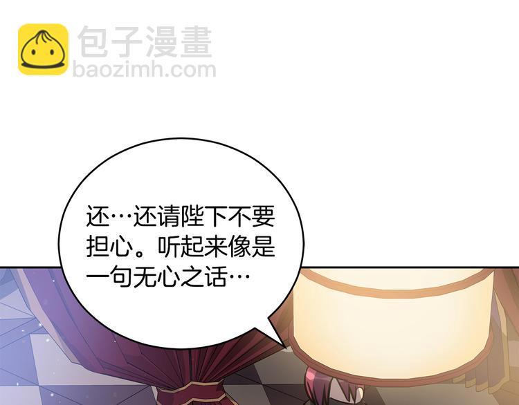 第56话 脚踏两条船134