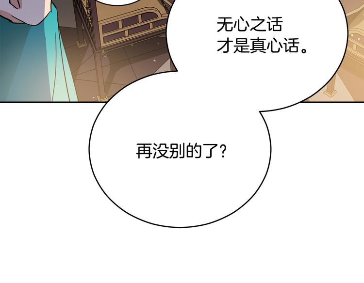 第56话 脚踏两条船136