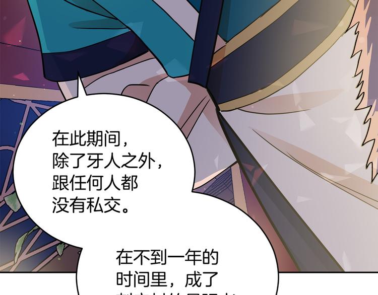 第56话 脚踏两条船141