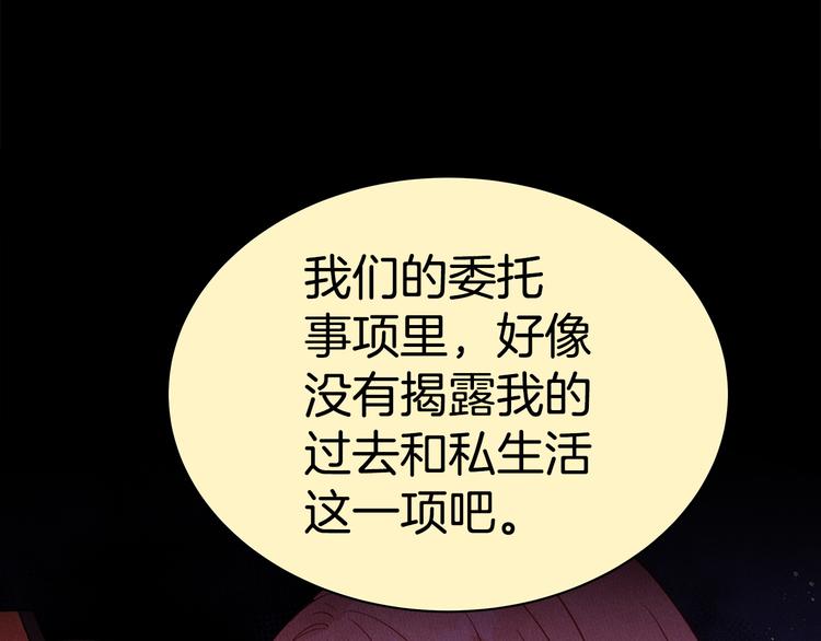 第56话 脚踏两条船162