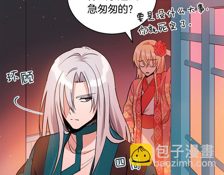 第56话 脚踏两条船19