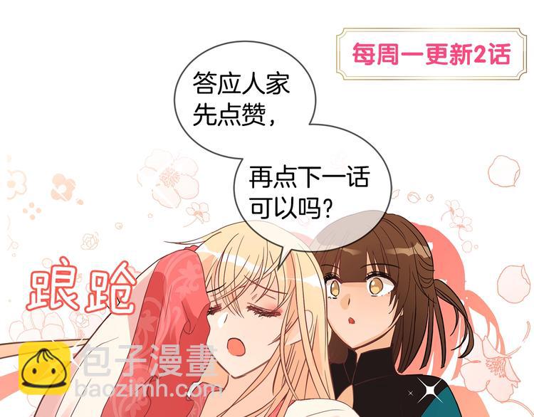 第56话 脚踏两条船204