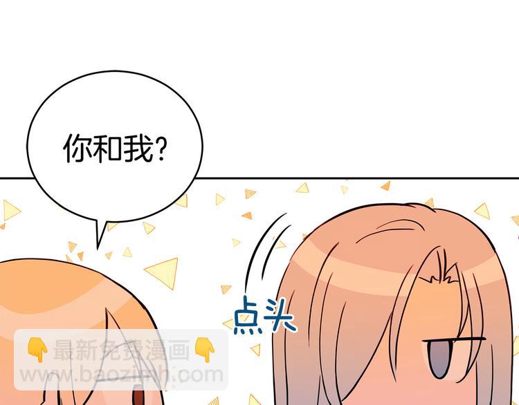 第56话 脚踏两条船32