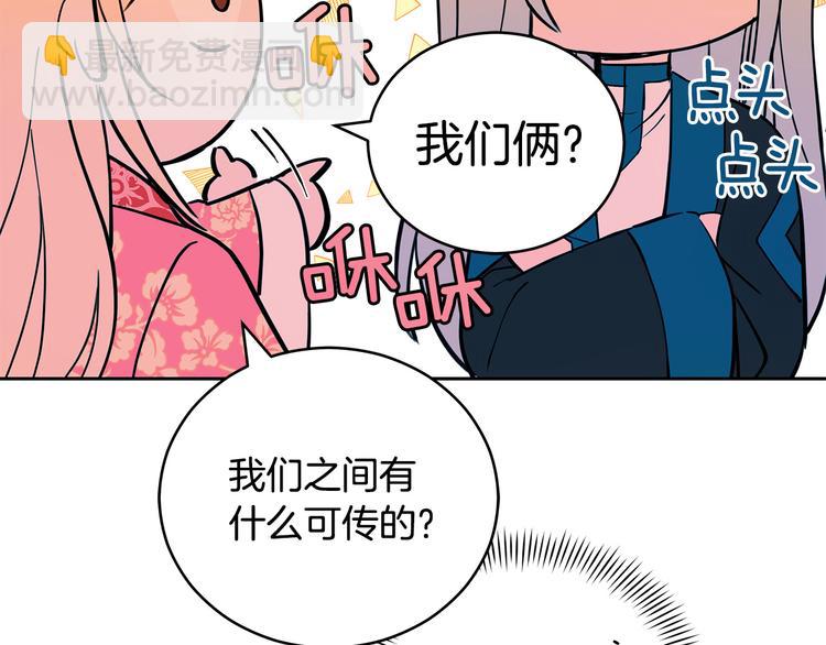 第56话 脚踏两条船33